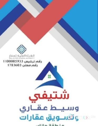 ارض حجه بيع صبيا للبيع ارض بحجه 2