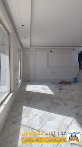 مقاول تشطيب وترميم معتمد في الرياض | 0551033861 5