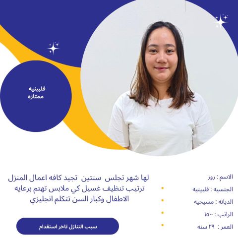 عاملات منزلية للتنازل نقل كفاله 