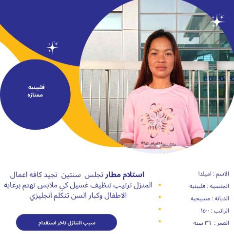 عاملات منزلية للتنازل نقل كفاله  2