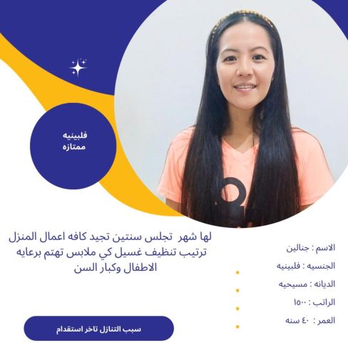 عاملات منزلية للتنازل نقل كفاله  3