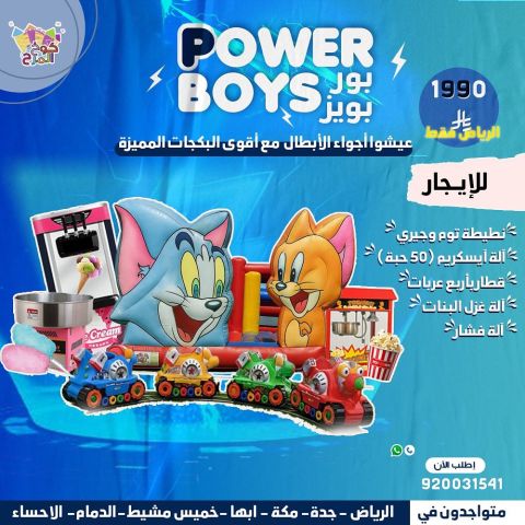 بكجات كوخ المرح ايجار نطيطات وألعاب تحدي  4