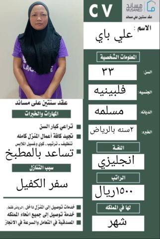 خادمات للتنازل لتواصل واتساب 0550860739