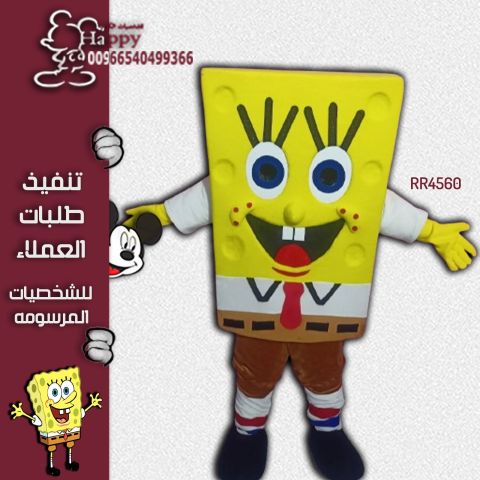 #شخصيات خيالية 8