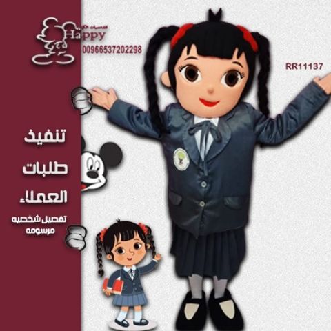 #شخصيات_خيالية