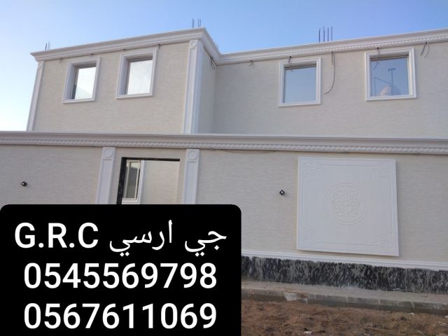   جي ار سي السعودية 4