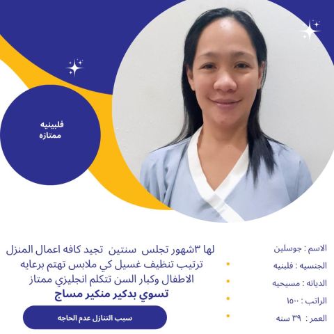 عاملات منزلية للتنازل نقل كفاله 