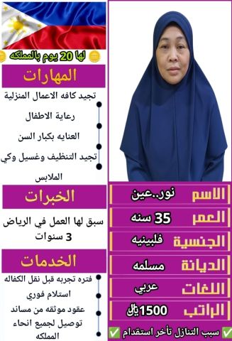 خادمات للتنازل لتواصل واتساب 0550860739