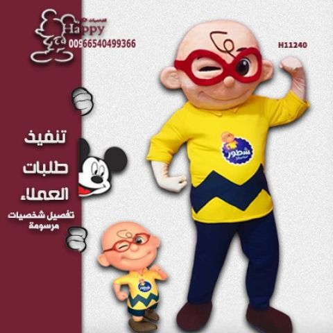 #شخصيات كرتونية جاهزة 6