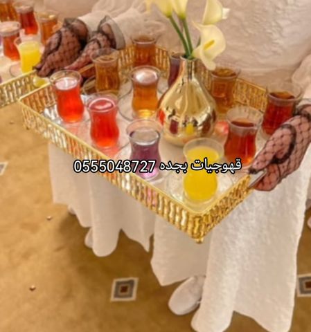 احجز قهوجيات صبابات القهوة السعودي بجده 0555048727 3