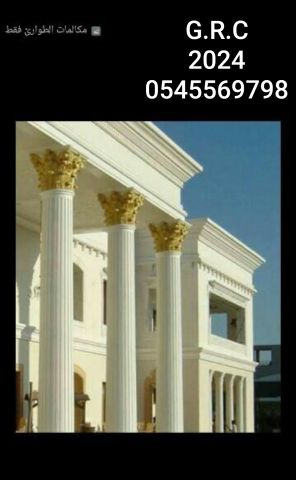   جي ار سي السعودية 8