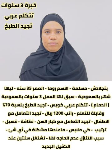 خادمات للتنازل لتواصل واتساب 0550860739