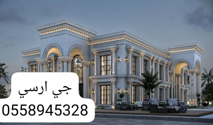  جي ارسي مكه 