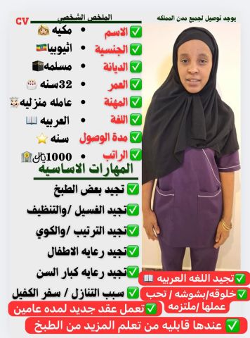 عاملات للتنازل لتواصل واتساب 0550860739