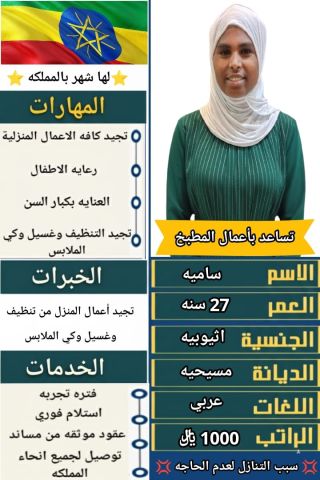 عاملات للتنازل لتواصل واتساب 0550860739