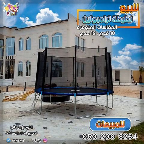 مراجيح مراجيح نطيطات ترامبولين  5