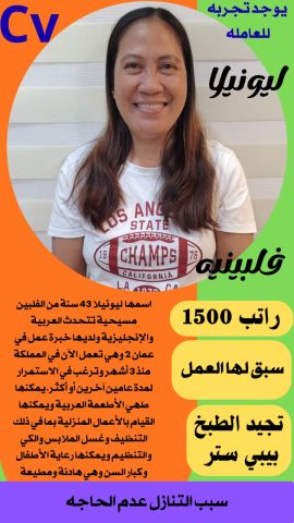 طباخه فلبينيه بيرفكت 