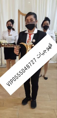 ‏اتصل الآن قهوجيات في جدة صبابات القهوة0555048727 5