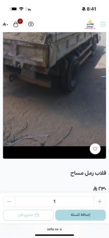  قلاب رمل ....دينة رمل -أكياس رمل  2