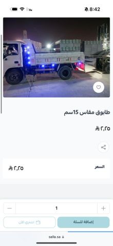  قلاب رمل ....دينة رمل -أكياس رمل  3