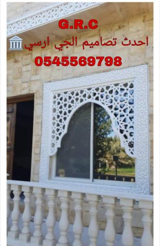  جي ار سي السعودية 3