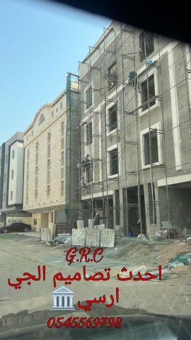  جي ار سي السعودية 7