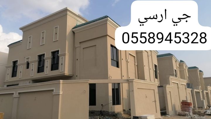  جي ارسي الطائف 8