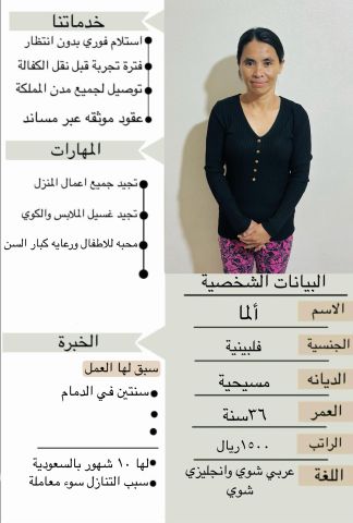 خادمات للتنازل لتواصل واتساب 0550860739