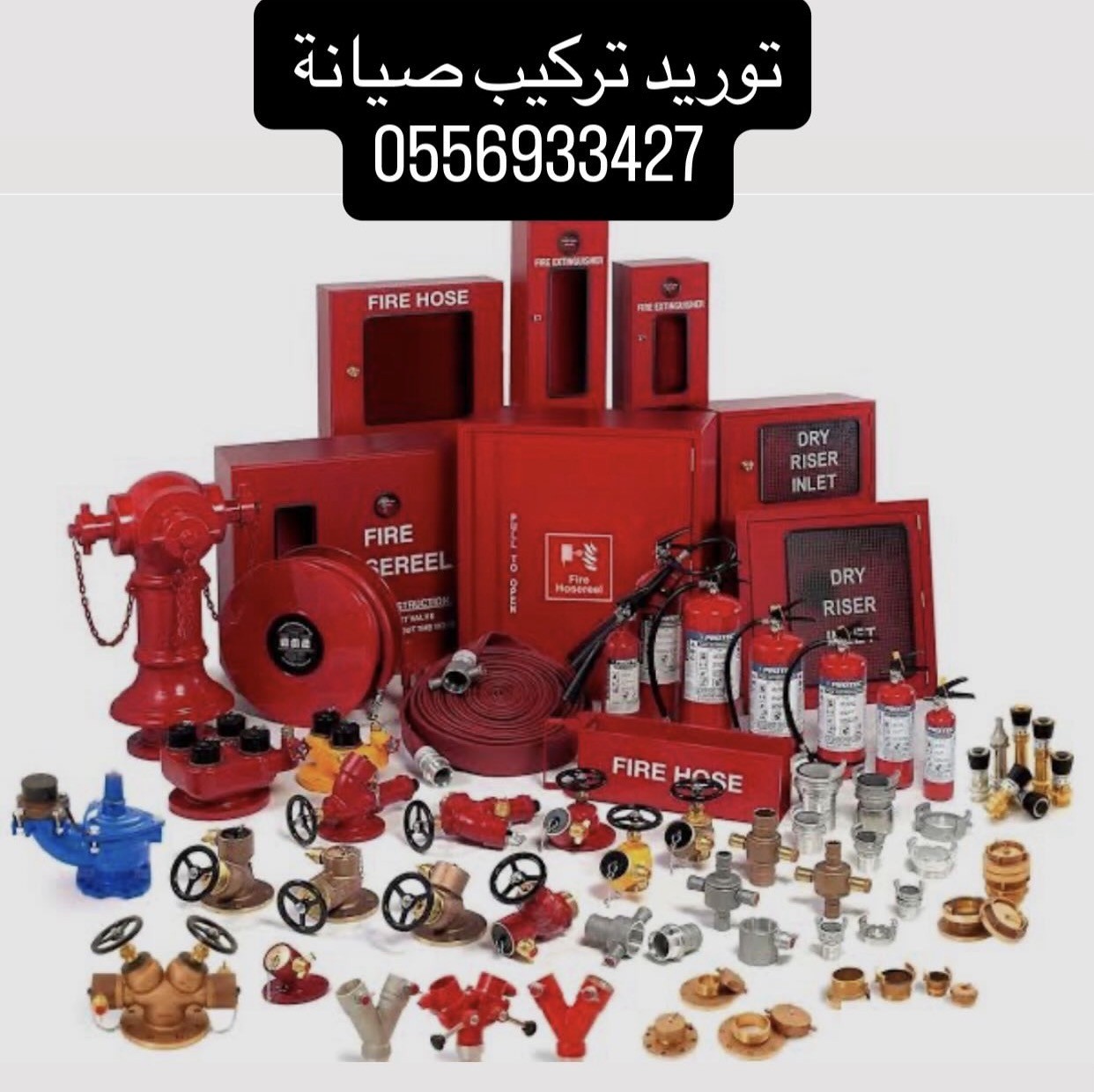 توريد تركيب صيانة أنظمة الدفاع المدني  2