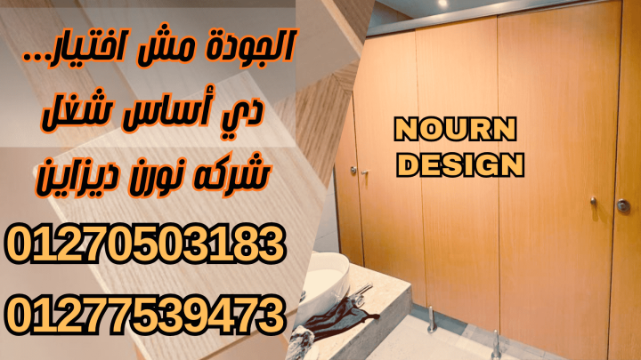 عايز خامة تتحمل؟ جرّب كومباكت – قواطيع، فواصل، أوشاش، إكسسوارات ( 2