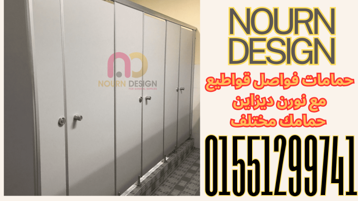 عايز خامة تتحمل؟ جرّب كومباكت – قواطيع، فواصل، أوشاش، إكسسوارات ( 4