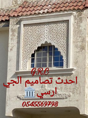   جي ار سي السعودية 4