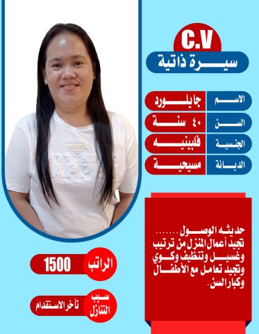 خادمات للتنازل لتواصل واتساب 0550860739