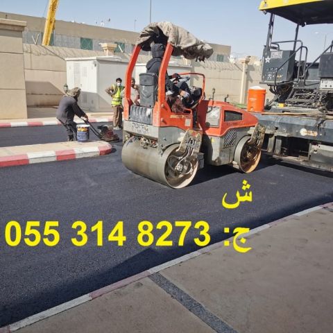عمل اسفلت امام المنازل في الرياض  086 704 37 05 8