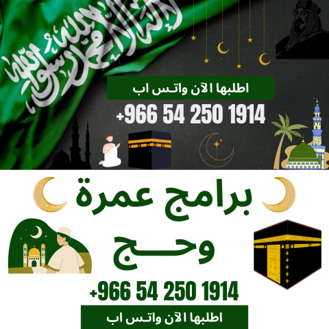 برامج عمرة ???? رمضان ???? 1446 هجرياً ✈️???? برامج الى مكة المكرمة ????✈ 2