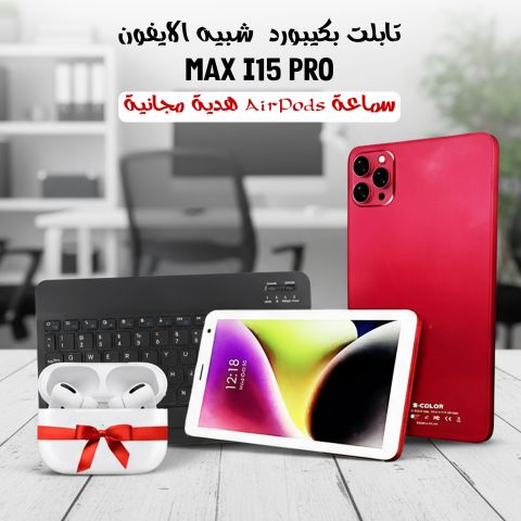 ???? تابلت GT40 + سماعة بلوتوث هدية!
