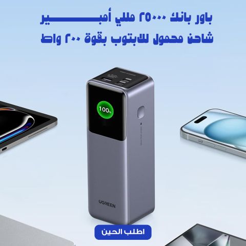 ???? Power Bank 25000mAh 200W 2