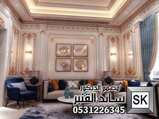 مصمم داخلي محترف في الرياض 4