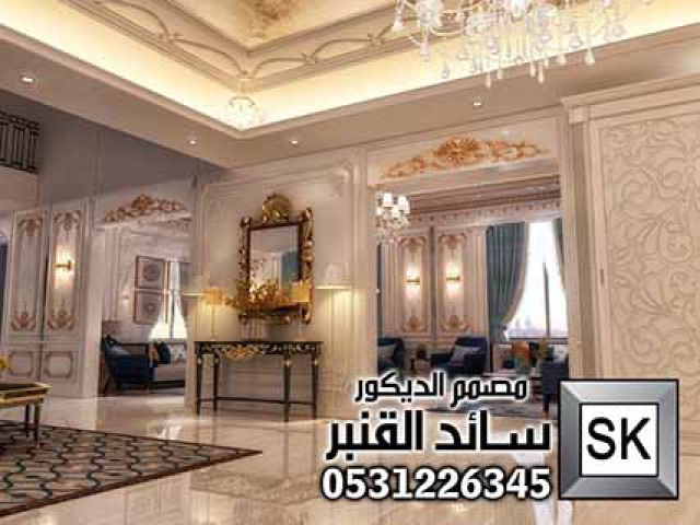 مصمم داخلي محترف في الرياض 5