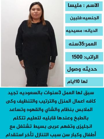 خادمات للتنازل لتواصل واتساب 0550860739