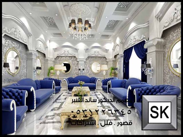 مصمم الديكور سائد القنبر