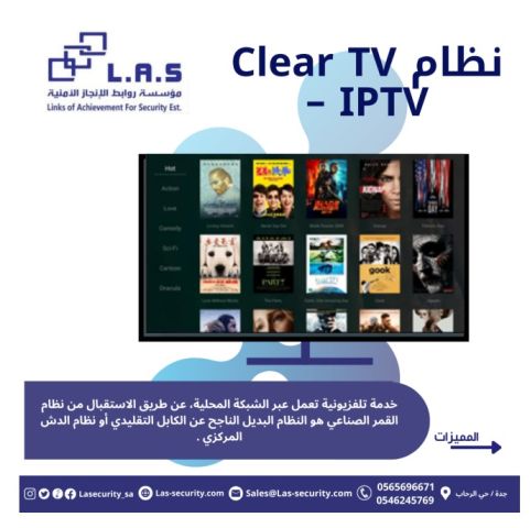  تركيب توريد صيانة تشغيل برمجة جميع الانظمة  2