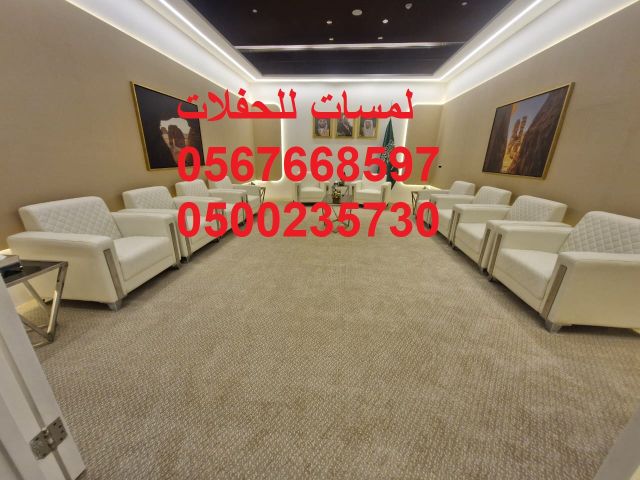    تأجير كنب جلد ابيض, جلسات مودرن ,بيوت شعر,خيام ,جلسات شعبية 5