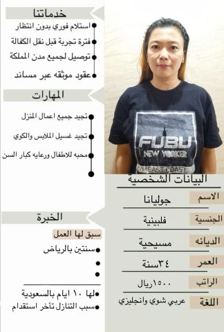يوجد ومطلووووب عاملات للتنازل من جميع الجنسيات  2