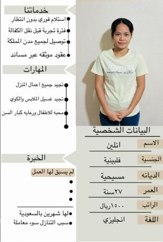 يوجد ومطلووووب عاملات للتنازل من جميع الجنسيات  3