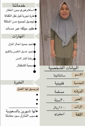 يوجد ومطلووووب عاملات للتنازل من جميع الجنسيات 