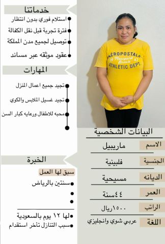 يوجد ومطلووووب عاملات للتنازل من جميع الجنسيات  2