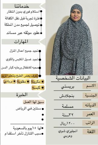 يوجد ومطلووووب عاملات للتنازل من جميع الجنسيات  3