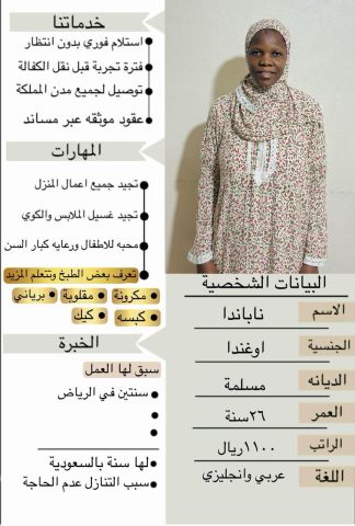 يوجد ومطلووووب عاملات للتنازل من جميع الجنسيات  5