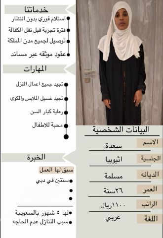 يوجد ومطلووووب عاملات للتنازل من جميع الجنسيات  7